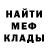 Метадон белоснежный Adrian Corcaci