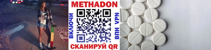 МЕТАДОН methadone  Можга 